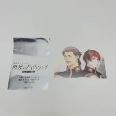 閃光のハサウェイ キルケーの魔女 1週目入場者特典