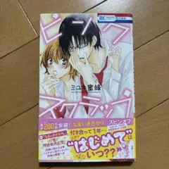 ピンクスクラップ