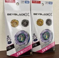 ベイブレードX ブラキオウィップ 収録ビット Nr(ナロー) 3種セット