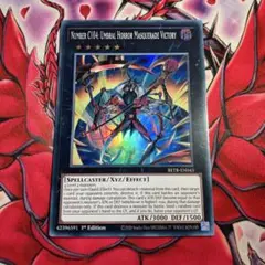 遊戯王　EU版　CNo.104 仮面魔踏士アンブラル・ヴィクトリー　スーパーレア