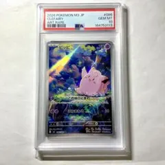 PSA10】ピッピ AR 086/080 - メルカリ