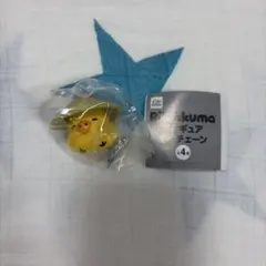 リラックマ　フィギュア　キーチェーン