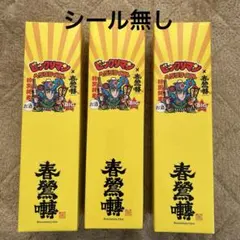 ビックリマン ヘラクライスト 春鶯囀 山梨 限定 非売品 日本酒 - メルカリ