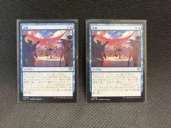 2026年最新】MTG 没頭の人気アイテム - メルカリ