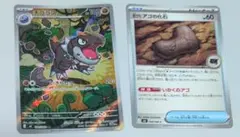 チゴラス AR MEGA 拡張パック ムニキスゼロ 089/080 - メルカリ