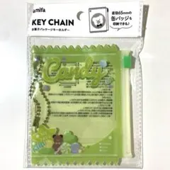 お菓子パッケージキーホルダー キャンディバッグ 黄緑グリーン 推しぬい活 セリア