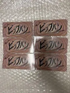 M!LK 山中柔太朗 ステッカー 爆裂愛してる 好きすぎて滅　HMV特典　セット