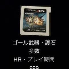 モンスターハンター 4G コンプデータ