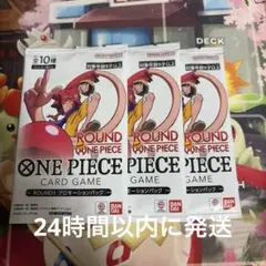 【未開封】ワンピースカードゲーム ROUND1 プロモーションパック 3パック