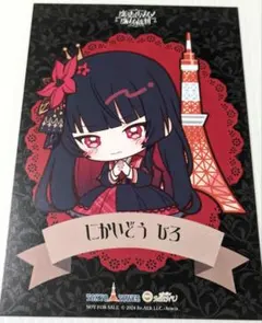 魔法少女ノ魔女裁判 黒部ナノカ Birthdayポストカード MENU ☆特典