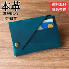 No.808 財布 小銭入れ カード 名刺 本革 レザー
