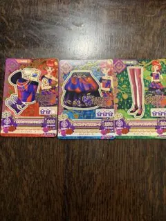 紅林珠璃アイカツ 衣装カード 3枚セット