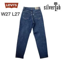 Levi's Silver Tab リーバイス シルバータブ w27 l27