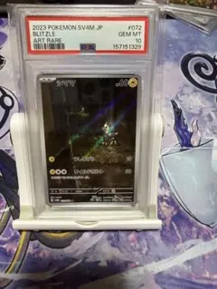 シママ AR PSA10
