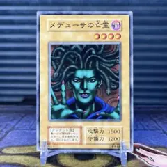 2026年最新】メデューサの亡霊の人気アイテム - メルカリ
