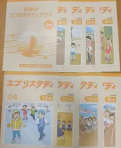 2026年最新】エブリスタディの人気アイテム - メルカリ