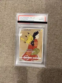 ARS10】ピカチュウ 見返り美人 プロモ 227/S-P 鑑定書付 - メルカリ