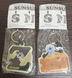 パペットスンスン リフレクターキーリング スンスン ゾンゾン