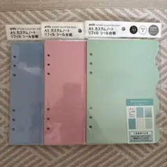 セリア　シール台紙　3点　ピンク　ブルー　グリーン　A5 カスタムノートリフィル