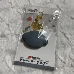 アイナナ 八乙女楽 ラビチューブ キーホルダー