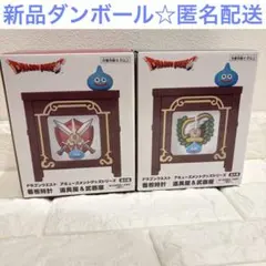 ドラゴンクエスト　看板時計　道具屋＆武器屋　2個セット