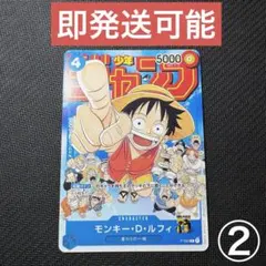 PSA9 ワンピースカード ルフィ プロモ 週刊少年ジャンプ P-033 - メルカリ