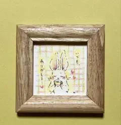 小さい原画　色鉛筆画　いつもありがとう　うさぎ　コーヒー　額入り