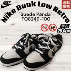 美品 NIKE Dunk Low パンダ 28cm 送料無料