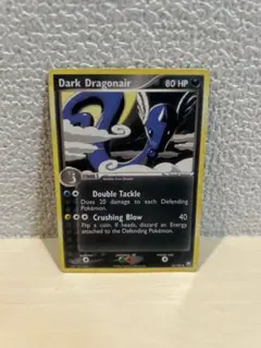DARK DRAGONAIR 33/82 わるいハクリュー 英語版ポケモン - メルカリ