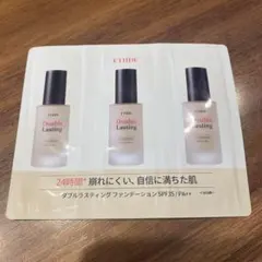 ETUDE ダブルラスティングファンデーション トライアルセットのサムネイル