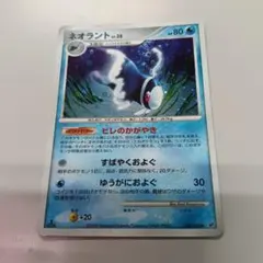 ポケモンカード ネオラント 020 1EDのサムネイル