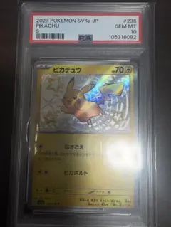 【PSA10】sv4a 236/190 ピカチュウS 色違い 末尾No.25 PSA10】sv4a 236/190 ピカチュウ 色違い 末尾No.25！ - メルカリ