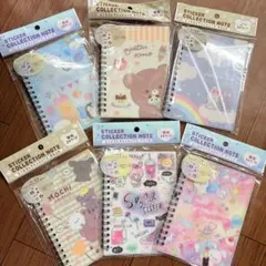 新品未開封　シールコレクションノート　シール帳　6冊セット