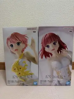 【別売り可能】五等分の花嫁 一花・二乃 フィギュア 2体セット