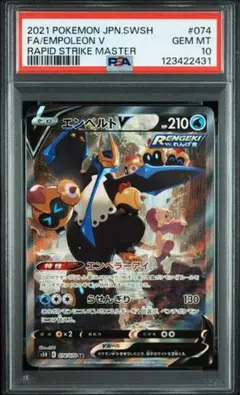 エンペルトV SR 連撃マスター ドイツ語版 エンペルトV SR 連撃マスター ドイツ語版 エンペルトV SR 連撃