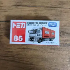 トミカ 三菱ふそう スーパーグレート