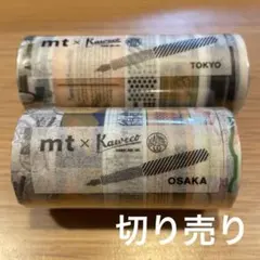 マスキングテープ　切り売り　mt×Kaweco