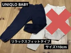 UNIQLO BABY 10分丈レギンスパンツ(リラックスフィット)