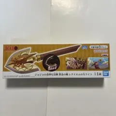 ジョジョの奇妙な冒険 黄金の風 レクイエムの矢ライト　③のサムネイル