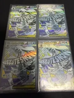ポケモンカード メガユキメノコex MA 4枚セット