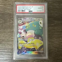 2026年最新】ナンジャモのハラバリーex SAR psa10の人気アイテム