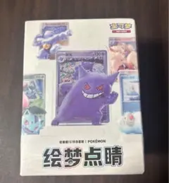 傷あり ポケモン プロント PRONT 2025 ゲンガー 特典 クリアカード