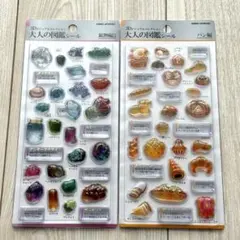 【正規品】大人の図鑑シール 3D 鉱物編2 パン編 新作