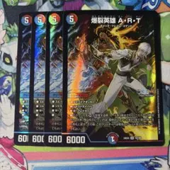 爆裂英雄ART 4枚 - メルカリ