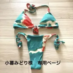 タイダイ柄セパレートビキニ　M 新品