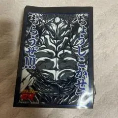 刃牙」シリーズ イラストスリーブNT 範馬勇次郎「ちょうしこかせて