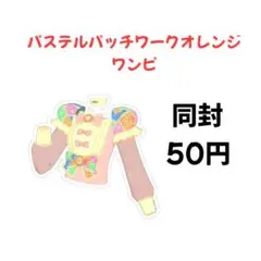 クイナ様 リクエスト 3点 まとめ商品