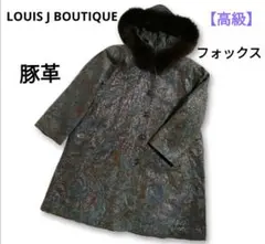 レア　高級　ヴィンテージ　豚革 フォックスファー　ペイズリー柄　コート　匿名配送