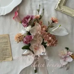 胡蝶蘭♡ニュアンスピンク♡クラッチブーケ＆ブートニア
