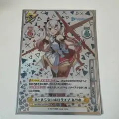 Reバース #とまらないホロライブ あやめ SCR